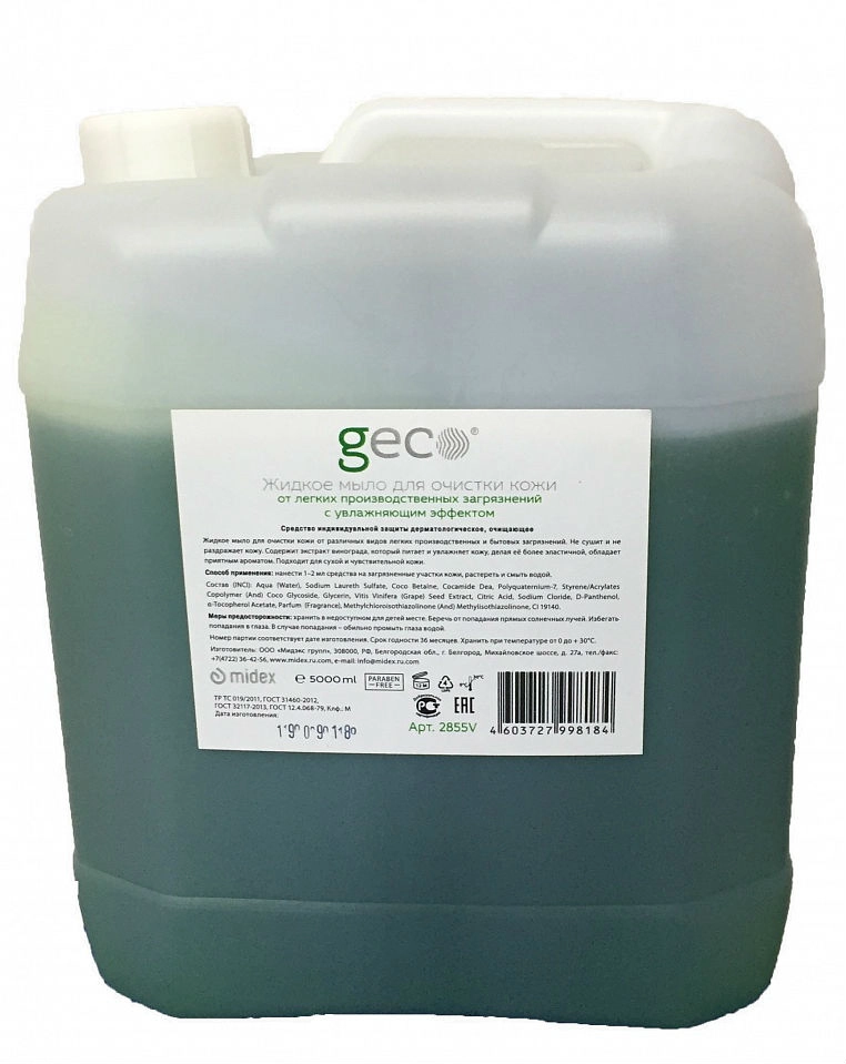 фото мыло жидкое geco™ 5л (канистра), 2855v
