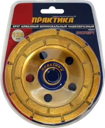 Чашка шлифовальная CW-125-22-2 алмазная