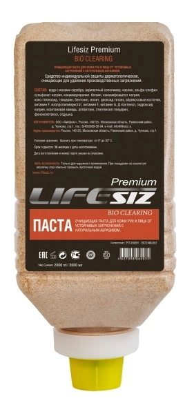 фото паста очищающая lifesiz™ bio clearing 2 л (картридж для дозатора stoko)