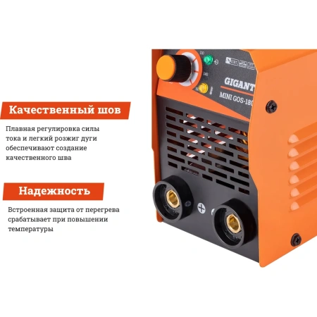 фото сварочный аппарат gigant mma mini gos-180