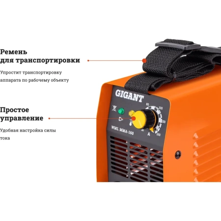 фото сварочный инвертор gigant wml mma-160