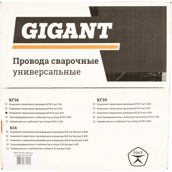 фото комплект сварочных проводов gigant g-823
