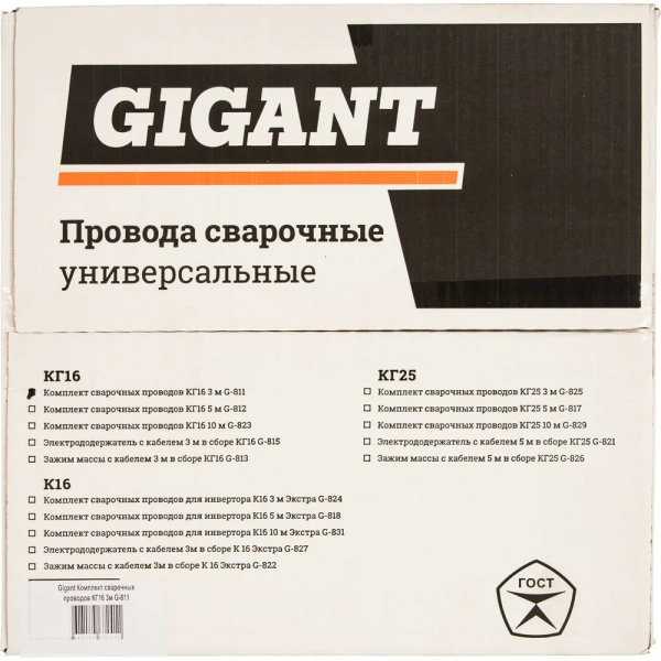 фото комплект сварочных проводов gigant g-811
