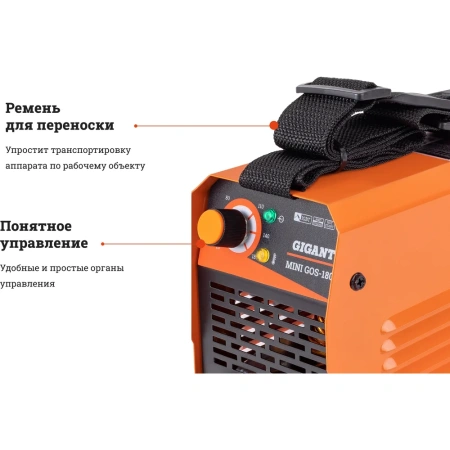 фото сварочный аппарат gigant mma mini gos-180